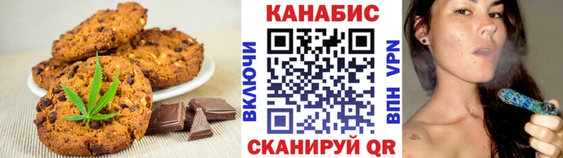 Canna-Cookies конопля  Западная Двина 