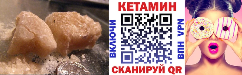 Кетамин VHQ  МЕГА рабочий сайт  Западная Двина  наркошоп 